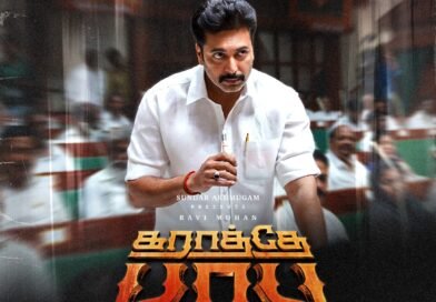 விறுவிறுப்பான அரசியல் திரில்லரான ‘கராத்தே பாபு’ படத்தில் தவ்தி ஜிவால், கே.எஸ்.ரவிகுமார், சக்தி வாசு, நாசர் முக்கிய வேடங்களில் நடிக்க சாம் சி.எஸ். இசையமைத்துள்ளார்
