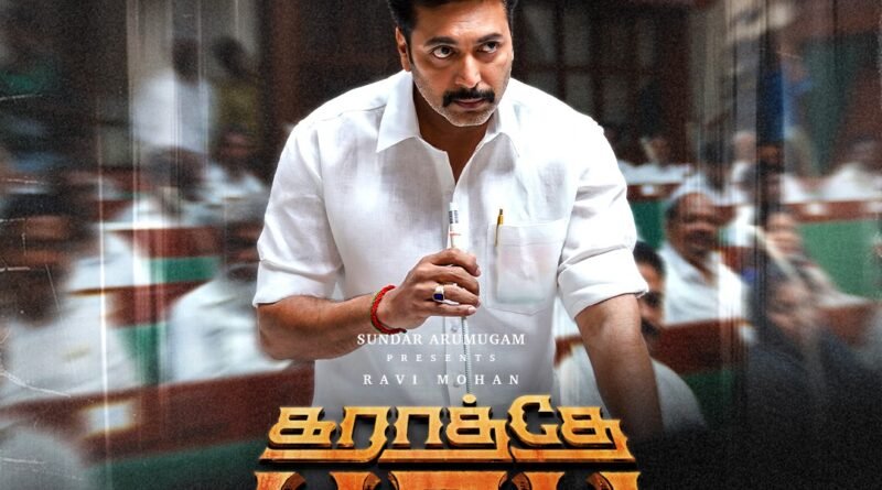 விறுவிறுப்பான அரசியல் திரில்லரான ‘கராத்தே பாபு’ படத்தில் தவ்தி ஜிவால், கே.எஸ்.ரவிகுமார், சக்தி வாசு, நாசர் முக்கிய வேடங்களில் நடிக்க சாம் சி.எஸ். இசையமைத்துள்ளார்
