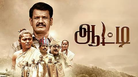 ஆட்டி – விமர்சனம்…