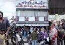 விஷ்ணு விஷால் – சூரி நட்பை கொண்டாடும் வைரல் வீடியோ… மதுரையில் ‘அம்மன்’ உணவகத்தில் படக்குழுவுக்கு சூரி சர்ப்ரைஸ்!