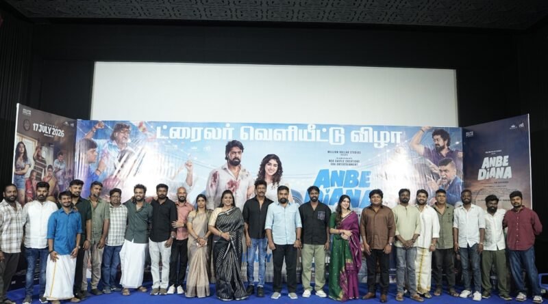 ‘அன்பே டயானா’ டிரெய்லர் வெளியீட்டு விழா!!