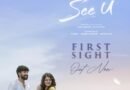 நடிகர் கிஷன் தாஸ் நடிக்கும் ‘சி யூ- See U’ படத்தின் First Sight – முதல் பார்வை வெளியீடு