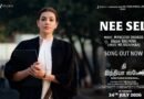 ‘தி இந்தியா ஸ்டோரி’ படத்தின் முதல் பாடலான ‘நீ செல்’ (Nee Sel) பாடலை வெளியிட்ட டி-சீரிஸ்! (T Series)