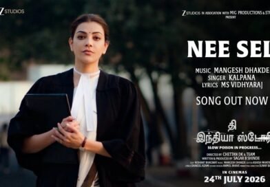‘தி இந்தியா ஸ்டோரி’ படத்தின் முதல் பாடலான ‘நீ செல்’ (Nee Sel) பாடலை வெளியிட்ட டி-சீரிஸ்! (T Series) ‘தி இந்தியா ஸ்டோரி’ படத்தின் முதல் பாடலான ‘நீ செல்’ (Nee Sel) பாடலை வெளியிட்ட டி-சீரிஸ்! (T Series)