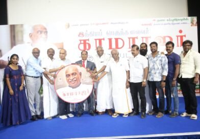 “காமராஜ் “திரைப்படத்தை அரசுடமையாக்க வேண்டும்” – இயக்குநர் A.J. பாலகிருஷ்ணன்! “காமராஜ் “திரைப்படத்தை அரசுடமையாக்க வேண்டும்” – இயக்குநர் A.J. பாலகிருஷ்ணன்!