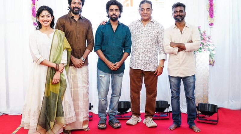 46 ஆண்டுகால திரைப்பயணத்தில் மேலும் ஒரு மகுடம் சூட்டிய ‘அமரன்’ – 72-வது தேசிய திரைப்பட விருதுகளில் மூன்று விருதுகளை வென்றது! 46 ஆண்டுகால திரைப்பயணத்தில் மேலும் ஒரு மகுடம் சூட்டிய ‘அமரன்’ – 72-வது தேசிய திரைப்பட விருதுகளில் மூன்று விருதுகளை வென்றது!