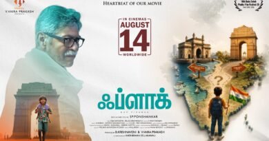 Ramraj Cotton MD-K. R. Nagarajan  உட்பட -‘ பல்வேறு துறைகளைச் சேர்ந்த தொழிலதிபர்கள், கல்வியாளர்கள், சமூக ஆர்வலர்கள் மற்றும் தொழில் அமைப்புகளின் நிர்வாகிகள் தங்களது ஆதரவை  *FLAG’ திரைப்படத்திற்கு* தொடர்ந்து தெரிவித்து வருகின்றனர்.   “இன்றைய தலைமுறைக்கு தேசப்பற்றின் அருமையை எளிமையாக எடுத்துச் செல்லும் ஒரு நல்ல முயற்சியாக ‘FLAG’ திரைப்படம் அமையும்.   இந்த திரைப்படத்தை மாணவர்கள், குடும்பங்கள் மற்றும் பொதுமக்கள் கண்டிப்பாக பார்க்க வேண்டும்” என்று பல்வேறு துறை பிரதிநிதிகள் பாராட்டுத் தெரிவித்துள்ளனர்.   ஆகஸ்ட் 14 முதல் உலகம் முழுவதும் வெளியாகும் ‘FLAG’ திரைப்படம், சுதந்திர தினத்தை முன்னிட்டு அனைத்து தரப்பு மக்களையும் ஒன்றிணைக்கும் ஒரு தேசப்பற்று கொண்டாட்டமாக அமையும் என்ற நம்பிக்கை வெளியிடப்பட உள்ளது . “140 கோடி மக்களின் தேச உணர்வை சொல்லும்  FLAG திரைப்படம் –  இந்த சுதந்திர தினத்தில், உங்களை குடும்பத்துடன் திரையரங்குகளில் மகிழ்விக்க வருகிறது “