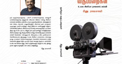 இயக்குநர் சீனு ராமசாமியின் ‘ஒளிரும் வகுப்பறைகள்’ நூலை மத்திய இணை அமைச்சர் எல். முருகன் பெற்றுக் கொண்டார்; இந்திய மொழிகளில் வெளியிட உறுதி!