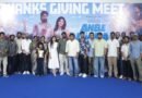 ‘அன்பே டயானா’ நன்றி அறிவிப்பு  விழா!!