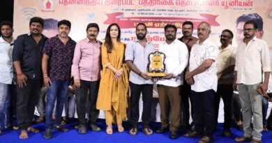 தென்னிந்திய திரைப்பட பத்திரிகை தொடர்பாளர்கள் யூனியன் புதிய நிர்வாகிகள் பதவியேற்பு விழா