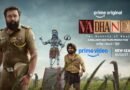 சசிகுமார் நடிப்பில் பிரைம் வீடியோவின் ‘வதந்தி சீசன் 2 – தி மிஸ்டரி ஆஃப் மணி’ க்ரைம் இன்வஸ்டிகேசன் திரில்லர் சீரிஸின் டிரெய்லர் வெளியீடு ! சசிகுமார் நடிப்பில் பிரைம் வீடியோவின் ‘வதந்தி சீசன் 2 – தி மிஸ்டரி ஆஃப் மணி’ க்ரைம் இன்வஸ்டிகேசன் திரில்லர் சீரிஸின் டிரெய்லர் வெளியீடு !