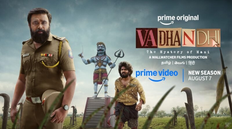 சசிகுமார் நடிப்பில் பிரைம் வீடியோவின் ‘வதந்தி சீசன் 2 – தி மிஸ்டரி ஆஃப் மணி’  க்ரைம் இன்வஸ்டிகேசன் திரில்லர் சீரிஸின் டிரெய்லர் வெளியீடு !