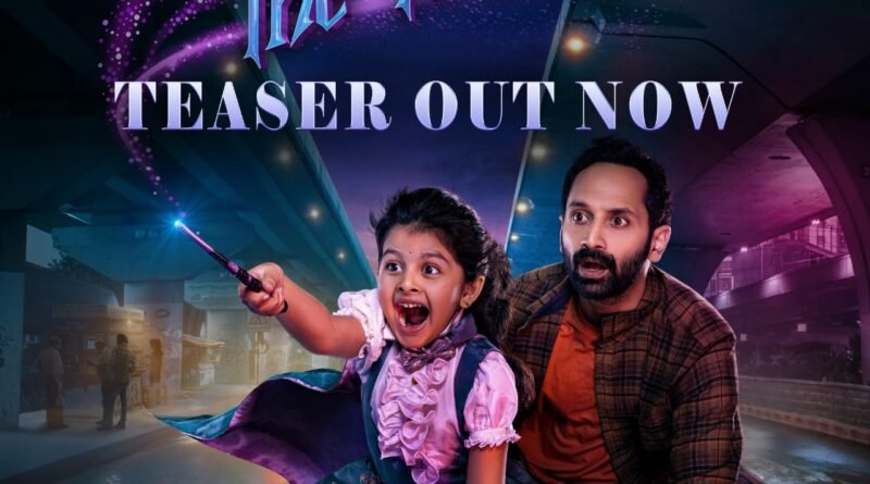 *நடிகர் ஃபஹத் பாசில் நடிப்பில் கற்பனை கலந்த பொழுதுபோக்கு திரைப்படமான ‘டோன்ட் ட்ரபிள் தி ட்ரபிள் – Don’t Trouble The Trouble’ படத்தின் டீசர் வெளியீடு*