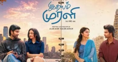 இதயம் முரளி – விமர்சனம் 4.25/5…