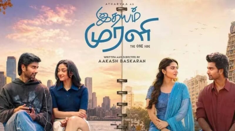 இதயம் முரளி – விமர்சனம் 4.25/5…