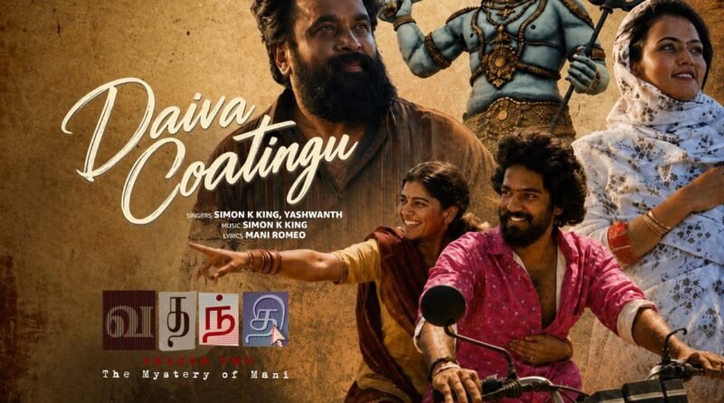 பிரைம் வீடியோ, ‘வதந்தி சீசன் 2 – தி மிஸ்டரி ஆஃப் மணி’ சீரிஸிலிருந்து துள்ளலான புதிய ‘தெய்வா’ பாடலை வெளியிட்டது !