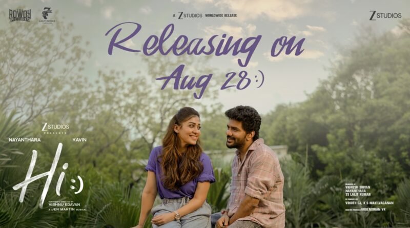 புதிய வெளியீட்டு தேதி அதிகாரப்பூர்வ அறிவிப்பு: ஆகஸ்ட் 28-ல் உலகம் முழுவதும் வெளியாகும் நயன்தாரா – கவின் நடித்த ‘ஹாய்’