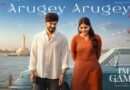 துல்கர் சல்மானின் ‘ஐ ம் கேம்- I Am Game’ திரைப்படத்தின் முதல் பாடல் வெளியீடு ஆகஸ்ட் 20ஆம் தேதி முதல் உலகம் முழுவதும் திரையரங்குகளில் !