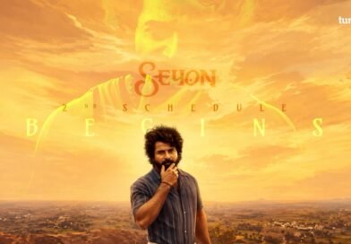 ‘சேயோன்’ திரைப்படம் மிகுந்த எதிர்பார்ப்புகளுக்கு மத்தியில் உருவாகி வருகிறது, அதன் இரண்டாவது கட்டப் படப்பிடிப்பு மதுரையில் இன்று அதிகாரப்பூர்வமாகத் தொடங்கியது. ‘சேயோன்’ திரைப்படம் மிகுந்த எதிர்பார்ப்புகளுக்கு மத்தியில் உருவாகி வருகிறது, அதன் இரண்டாவது கட்டப் படப்பிடிப்பு மதுரையில் இன்று அதிகாரப்பூர்வமாகத் தொடங்கியது.