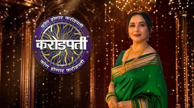 Aata khel Badalnar – Sony மராத்தி & Sony LIV-ல் ‘kon honar crorepati’ நிகழ்ச்சியின் தொகுப்பாளராக வரலாற்றுப் புதிய அத்தியாயத்தை தொடங்குகிறார் Madhuri Dixit Aata khel Badalnar – Sony மராத்தி & Sony LIV-ல் ‘kon honar crorepati’ நிகழ்ச்சியின் தொகுப்பாளராக வரலாற்றுப் புதிய அத்தியாயத்தை தொடங்குகிறார் Madhuri Dixit