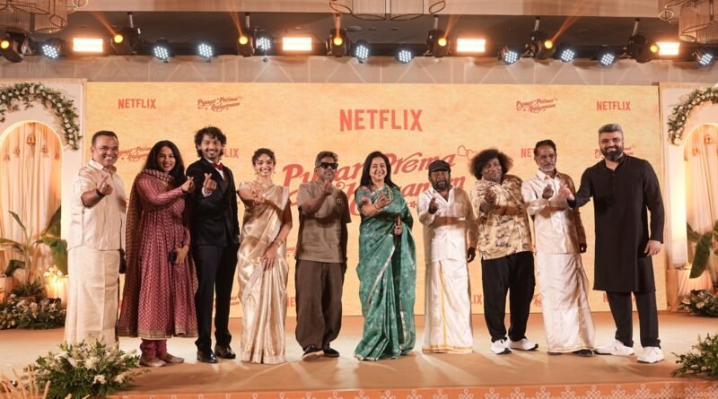 ‘பியார் பிரேமா கல்யாணம்’ டிரெய்லர் வெளியீட்டு விழா !