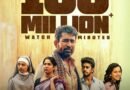 நூறு சாமி திரைப்படம் ZEE5-இல் 100 மில்லியன் பார்வை நிமிடங்களை கடந்தது; காதல், குடும்பம் மற்றும் இரண்டாவது வாய்ப்புகளைப் பேசும் அதன் உணர்வுபூர்வமான கதையால் ரசிகர்களின் இதயங்களை வென்றது நூறு சாமி திரைப்படம் ZEE5-இல் 100 மில்லியன் பார்வை நிமிடங்களை கடந்தது; காதல், குடும்பம் மற்றும் இரண்டாவது வாய்ப்புகளைப் பேசும் அதன் உணர்வுபூர்வமான கதையால் ரசிகர்களின் இதயங்களை வென்றது