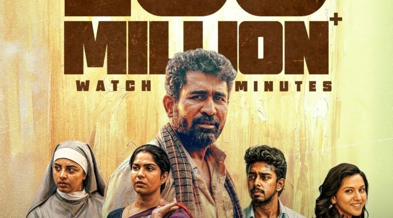 நூறு சாமி திரைப்படம் ZEE5-இல் 100 மில்லியன் பார்வை நிமிடங்களை கடந்தது; காதல், குடும்பம் மற்றும் இரண்டாவது வாய்ப்புகளைப் பேசும் அதன் உணர்வுபூர்வமான கதையால் ரசிகர்களின் இதயங்களை வென்றது நூறு சாமி திரைப்படம் ZEE5-இல் 100 மில்லியன் பார்வை நிமிடங்களை கடந்தது; காதல், குடும்பம் மற்றும் இரண்டாவது வாய்ப்புகளைப் பேசும் அதன் உணர்வுபூர்வமான கதையால் ரசிகர்களின் இதயங்களை வென்றது