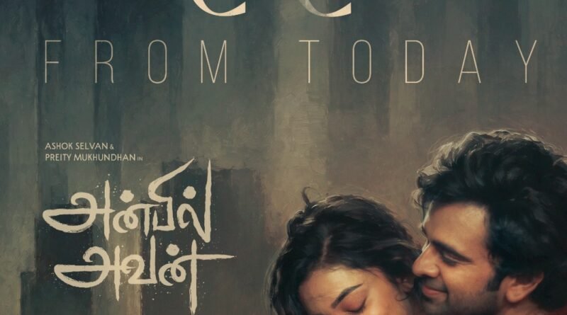 ‘அன்பில் அவன்’ படத்தின் ‘ஆசை வரமே’ ஃபர்ஸ்ட் சிங்கிள் வெளியானது !! –