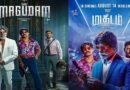 மகுடம் விமர்சனம்.. இயக்குனர் விஷாலுக்கு இந்த படம் மகுடம் சூட்டுமா.?