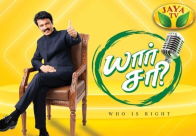 முதல் முறையாக .. சின்னத்திரையில் உங்களோடு பேசப்போகிறேன்..