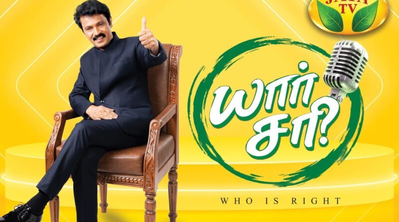 முதல் முறையாக .. சின்னத்திரையில் உங்களோடு பேசப்போகிறேன்..