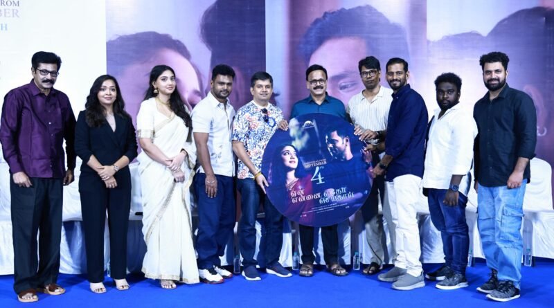 “ஏன் என்னை ஏதோ செய்தாய்” – பத்திரிகையாளர் சந்திப்பு !!