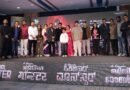 ஒரிஜினல் மான்ஸ்டர்: மும்பையில் நட்சத்திரங்கள் பங்கேற்ற பிரம்மாண்ட நிகழ்வில் தலைப்பு மற்றும் மோஷன் போஸ்டர் வெளியீடு