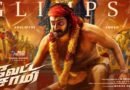 அருள்நிதி – அமீர் நடிப்பில் ‘வேட்ட சாமி’ ஃபர்ஸ்ட் லுக் & கிளிம்ப்ஸ் வெளியீடு!