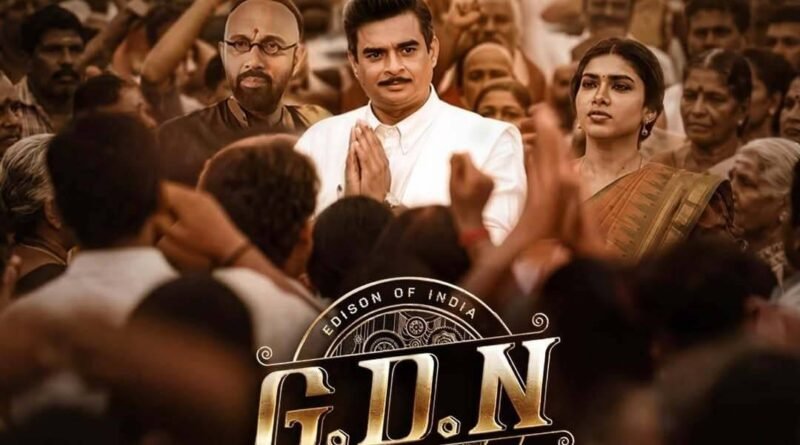 GDN விமர்சனம் – GD Naidu