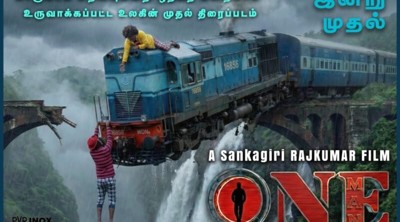 ஒன் மேன் – விமர்சனம்..
