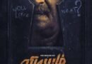 ‘விடியும் காத்திரு’… எம்.எஸ். பாஸ்கர் நடிக்கும் புதிய க்ரைம் திரில்லர்!