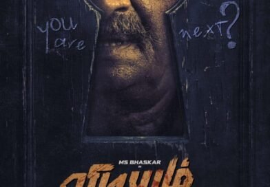 ‘விடியும் காத்திரு’… எம்.எஸ். பாஸ்கர் நடிக்கும் புதிய க்ரைம் திரில்லர்!