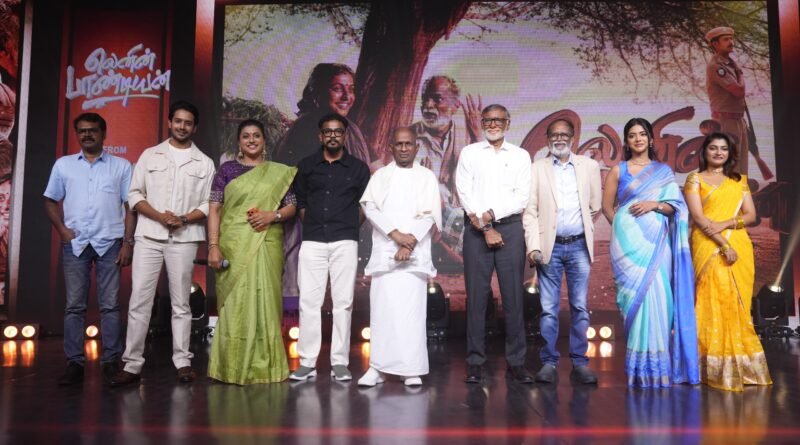 பிரம்மாண்டமாக நடைபெற்ற “லெனின் பாண்டியன்” திரைப்பட முன் வெளியீட்டு விழா!!
