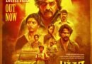 ‘பத்தா’  படத்தின் ‘வேர்ல்ட் ஆஃப் பத்தா’ டீசர் வெளியீடு –ரசிகர்களை ஆச்சரியப்படுத்தும் விஜய் சேதுபதியின் வித்தியாசமான பரிமாணங்கள்!