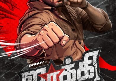 துருவ் விக்ரம் நடிக்கும் புதிய படம் ‘ஜாக்கி – நோ ரீடேக்ஸ் அலவுட் (Jackie – No Retakes Allowed) ’!!