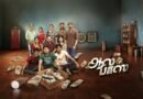ஆல் பாஸ் விமர்சனம்…